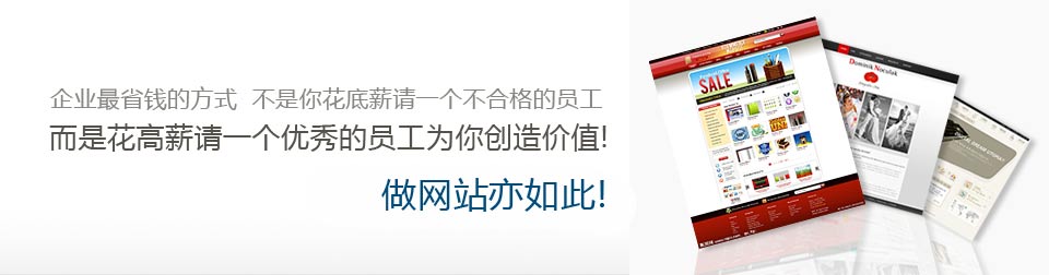 營(yíng)銷型網(wǎng)站創(chuàng)造價(jià)值